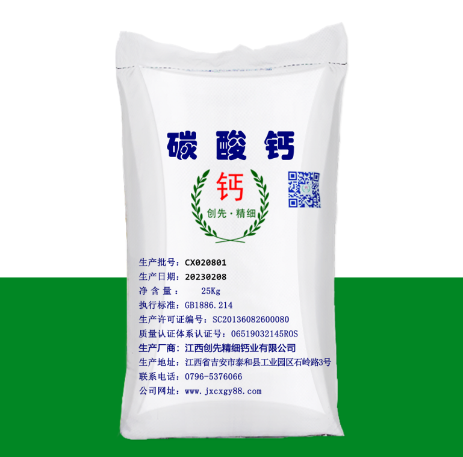 111111碳酸钙.png